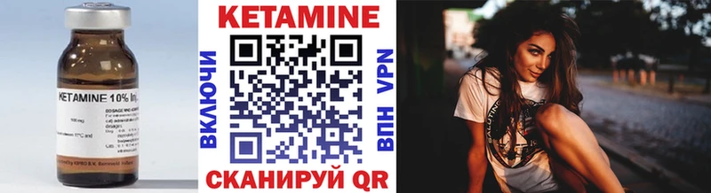 Купить  Ивантеевка  Кетамин ketamine 