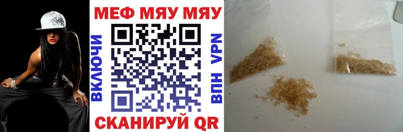 Меф мяу мяу  Ивантеевка