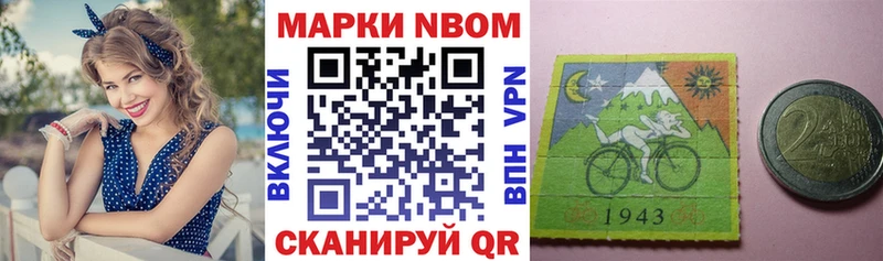 Марки 25I-NBOMe 1,5мг  Купить закладки  Ивантеевка 